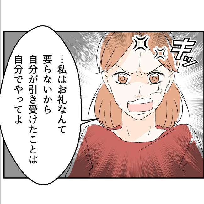 断れない夫／ネギマヨ