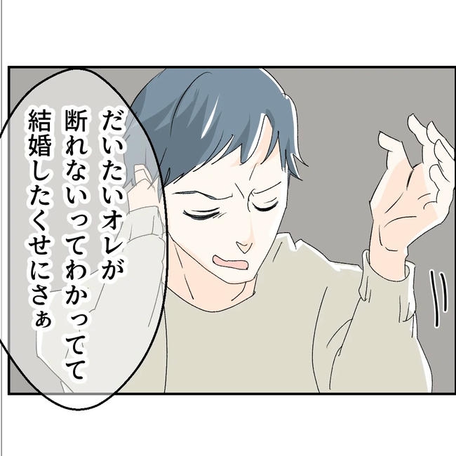 断れない夫／ネギマヨ