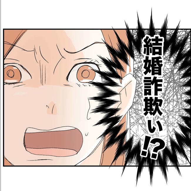 断れない夫／ネギマヨ