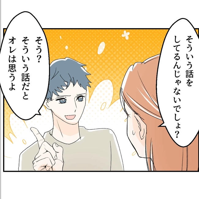 断れない夫／ネギマヨ