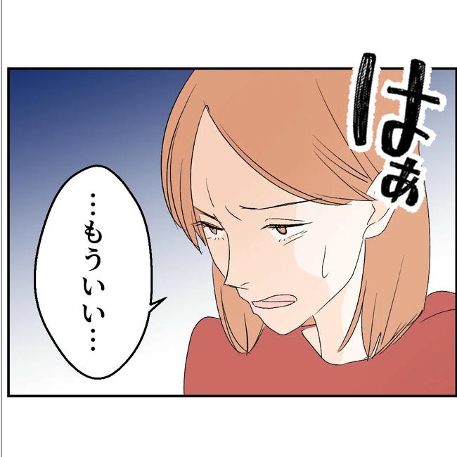 断れない夫／ネギマヨ