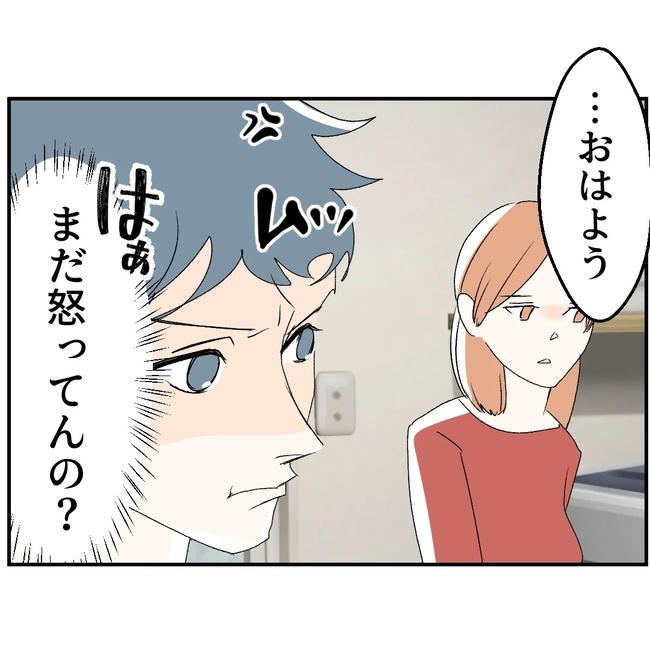 断れない夫/ネギマヨ