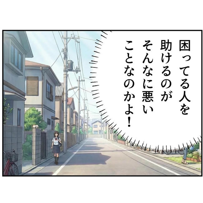 断れない夫/ネギマヨ