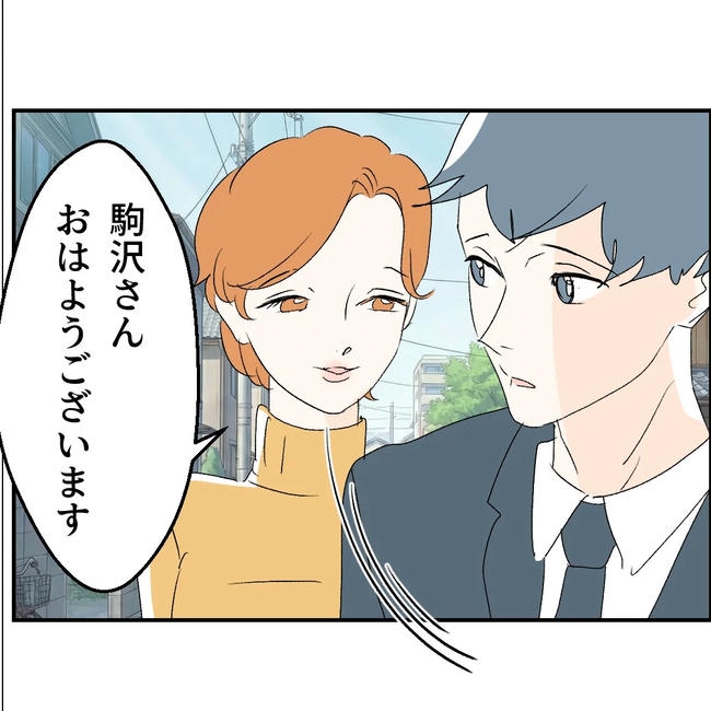 断れない夫／ネギマヨ