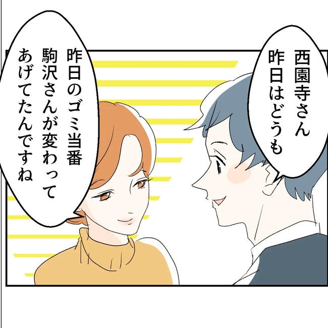 断れない夫／ネギマヨ