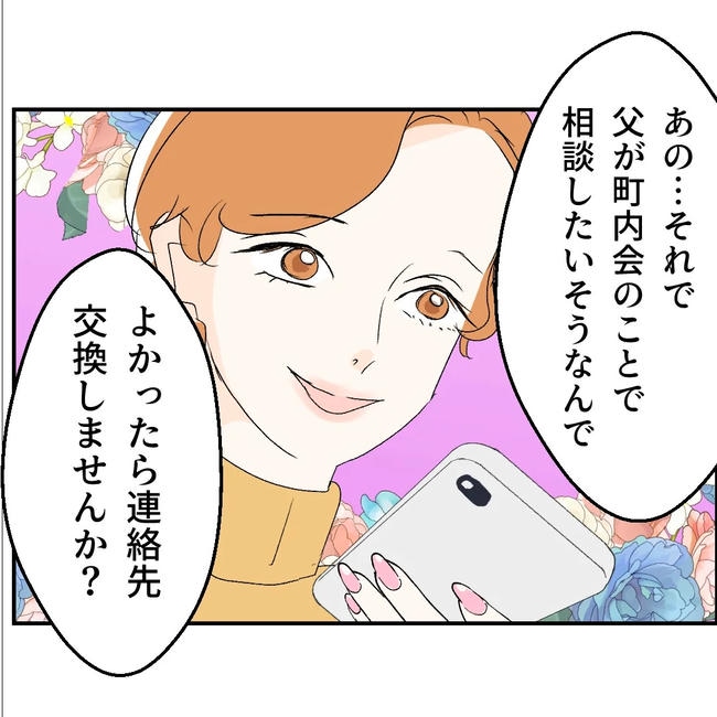 断れない夫／ネギマヨ