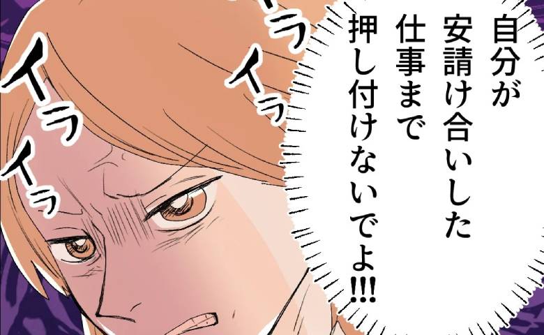 夫が安請け合いしたゴミ当番。妻「やってないよ」と伝えたら…夫の態度に「はぁ！？」 #断れない夫 2