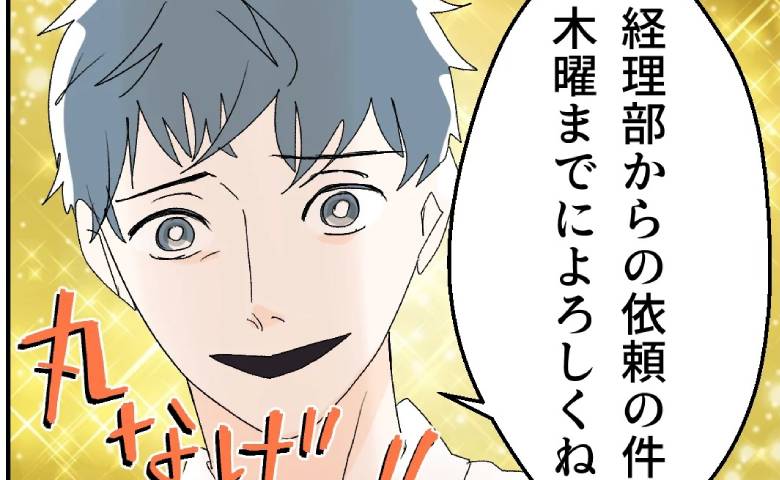頼られたい夫、上司に急な仕事を振られ快諾！→後輩にまさかの丸投げ！勘違い夫のうぬぼれ #断れない夫 7