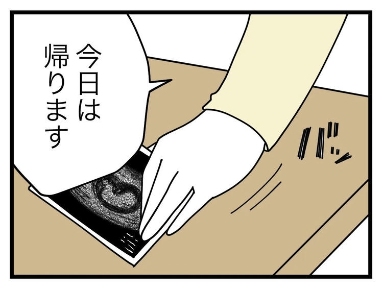 名前が決まらない／ツムママ