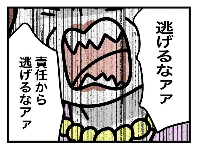 名前が決まらない／ツムママ