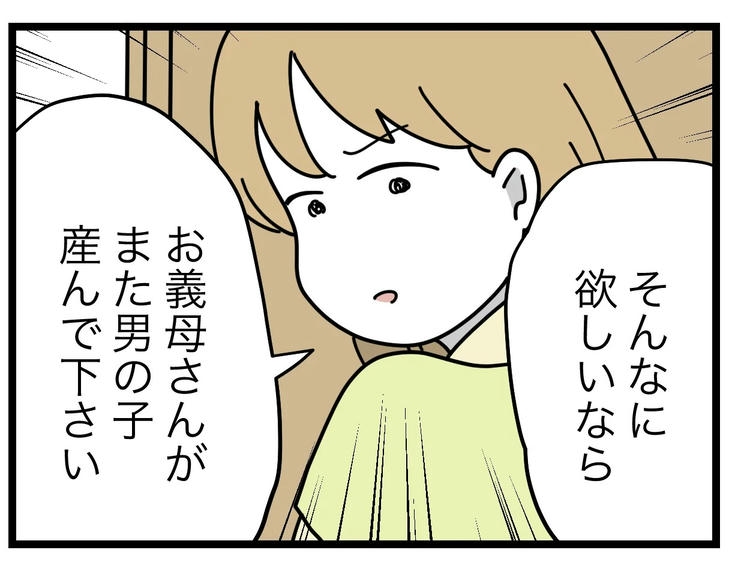 名前が決まらない／ツムママ