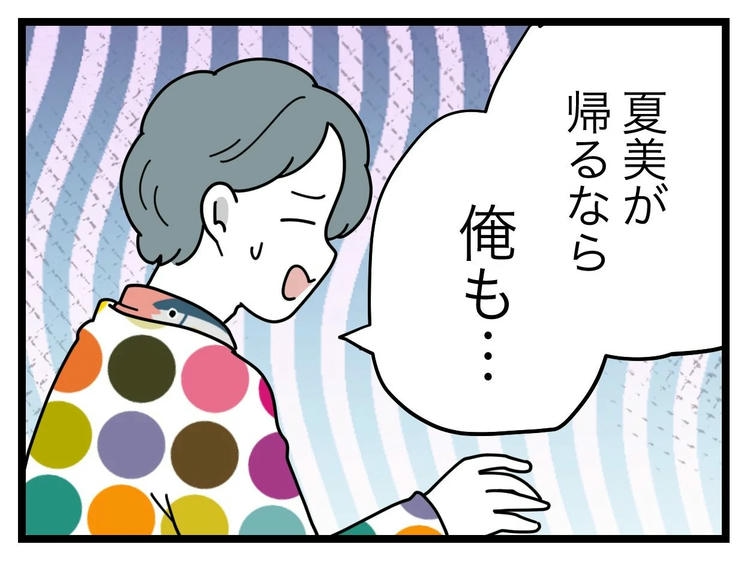 名前が決まらない／ツムママ