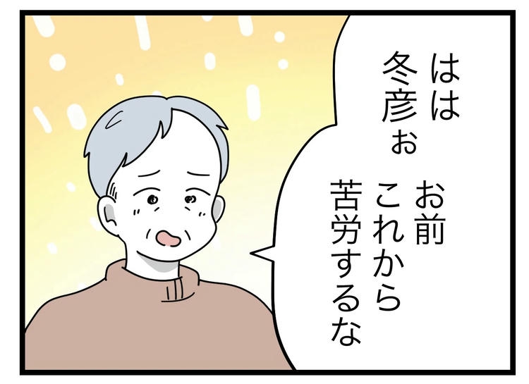 名前が決まらない／ツムママ