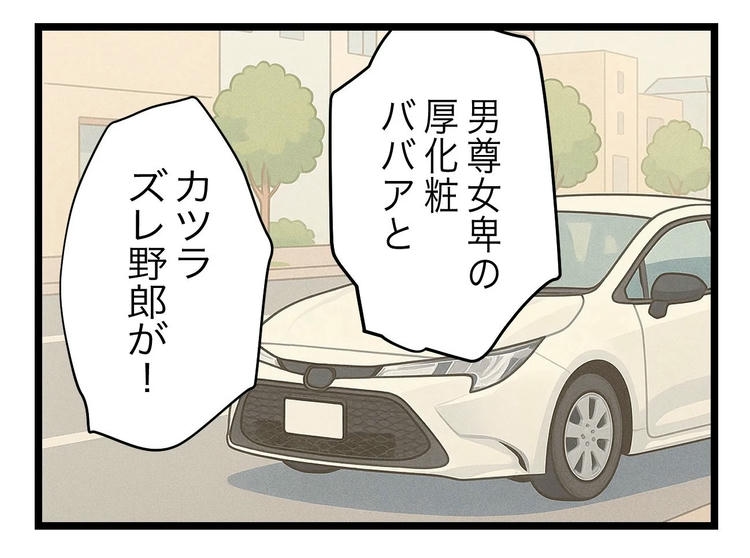 名前が決まらない／ツムママ