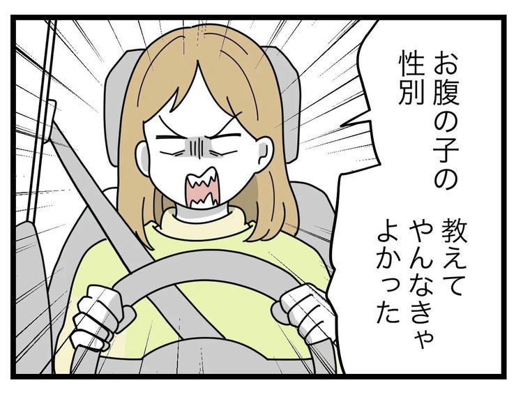 名前が決まらない／ツムママ