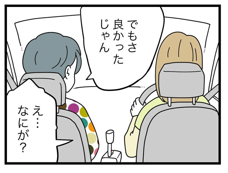 名前が決まらない／ツムママ