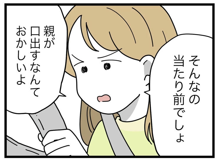 名前が決まらない／ツムママ
