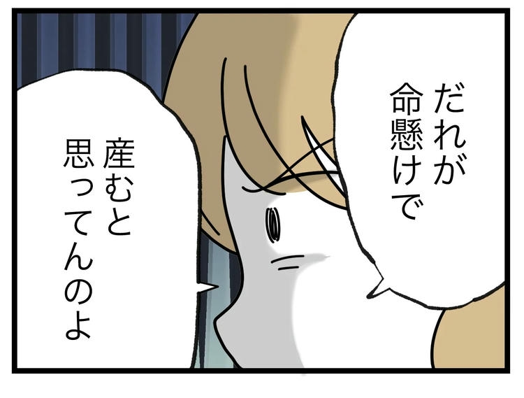 名前が決まらない／ツムママ