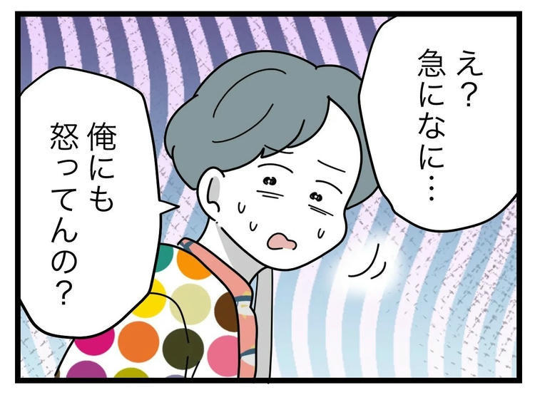 名前が決まらない／ツムママ
