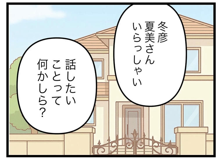名前が決まらない／ツムママ