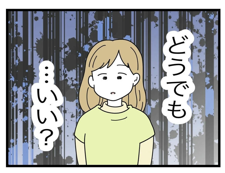 名前が決まらない／ツムママ