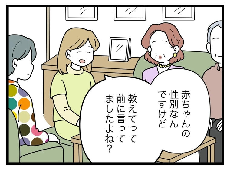 名前が決まらない／ツムママ