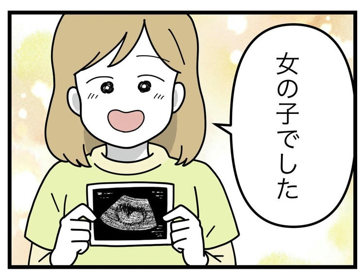 名前が決まらない／ツムママ