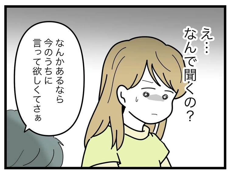 名前が決まらない／ツムママ