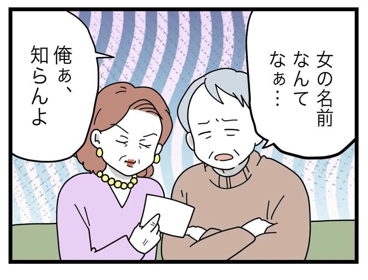 名前が決まらない／ツムママ