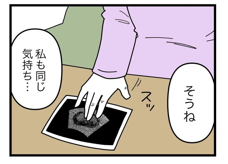 名前が決まらない／ツムママ