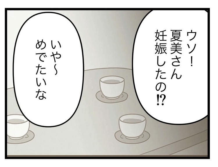 名前が決まらない／ツムママ