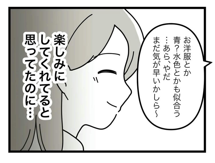名前が決まらない／ツムママ