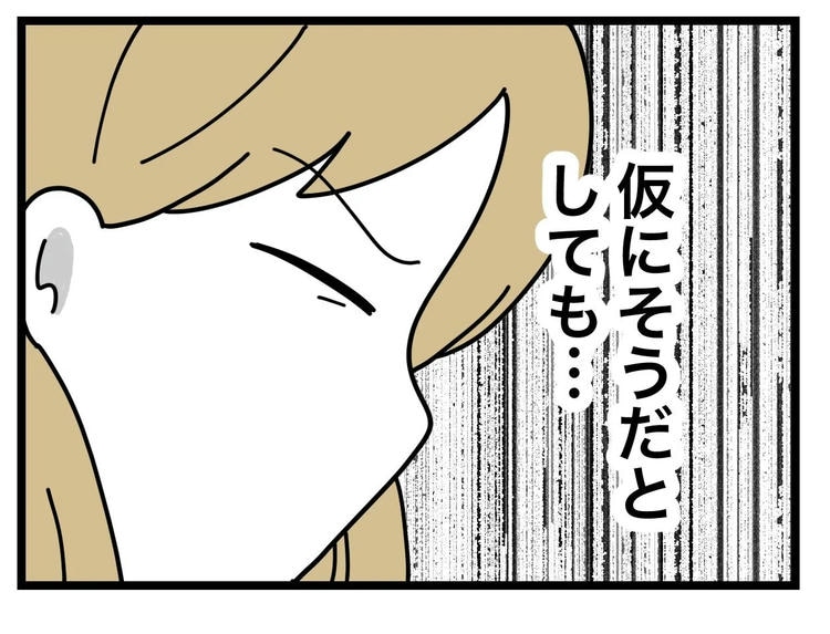 名前が決まらない／ツムママ