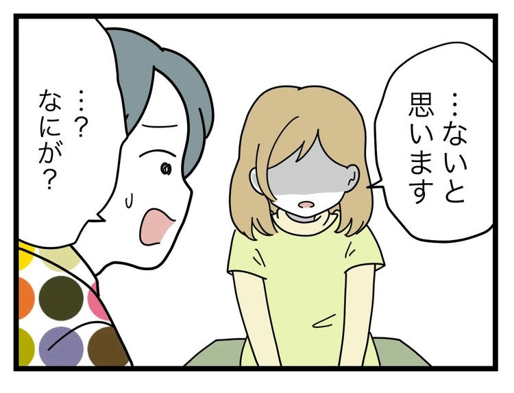 名前が決まらない／ツムママ