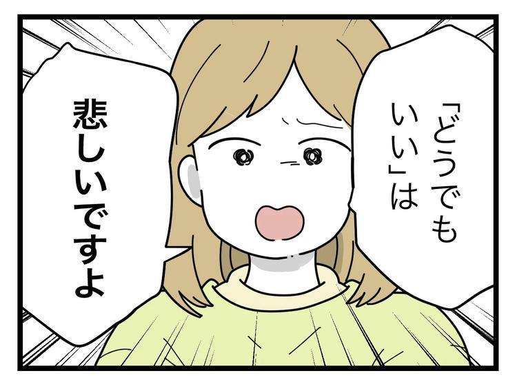 名前が決まらない／ツムママ