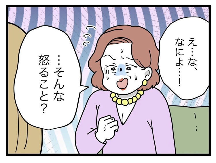 名前が決まらない／ツムママ