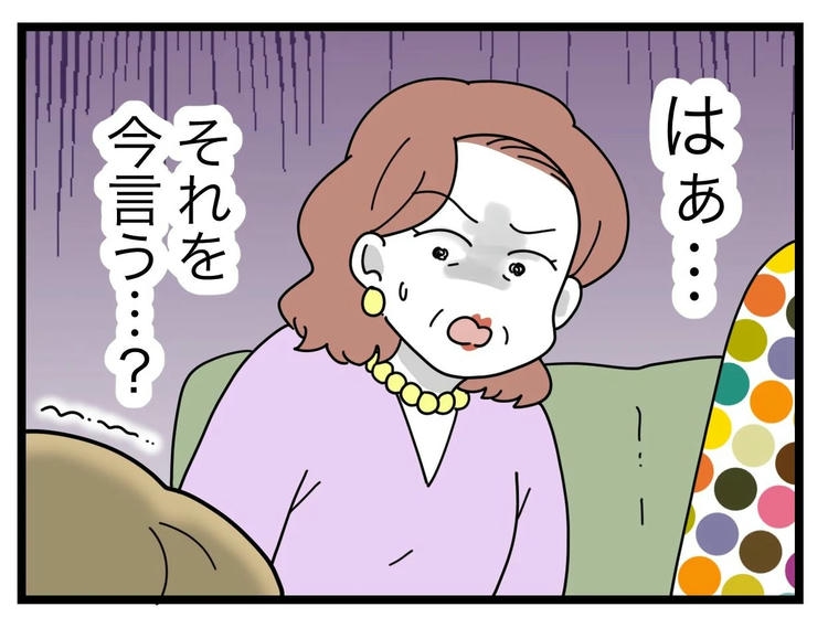名前が決まらない／ツムママ