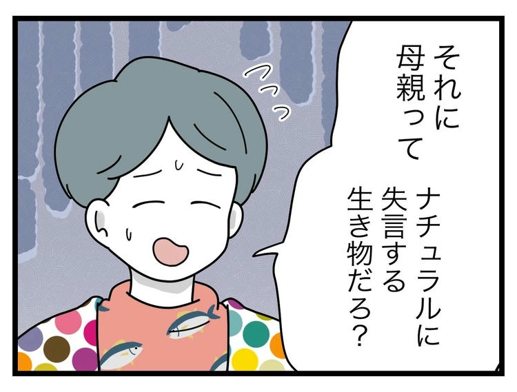 名前が決まらない／ツムママ