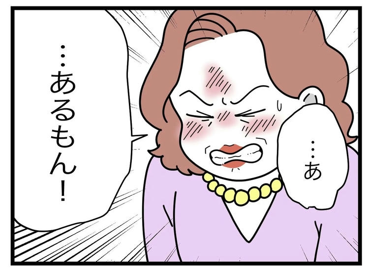 名前が決まらない／ツムママ