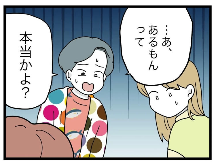 名前が決まらない／ツムママ