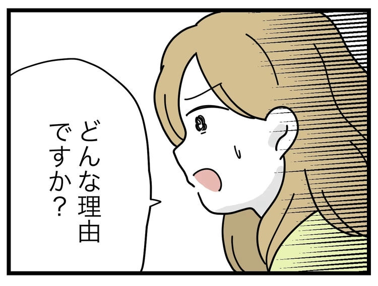 名前が決まらない／ツムママ