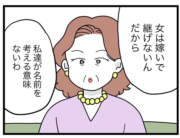 名前が決まらない／ツムママ