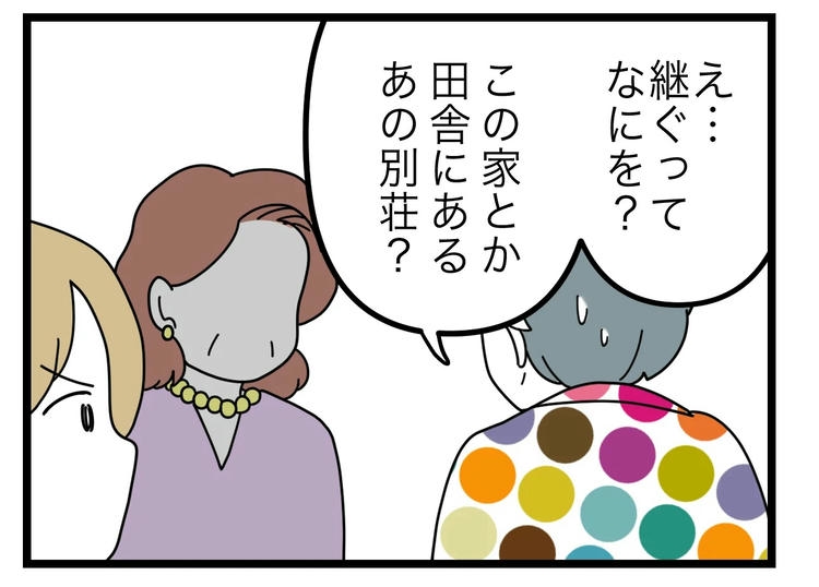 名前が決まらない/ツムママ