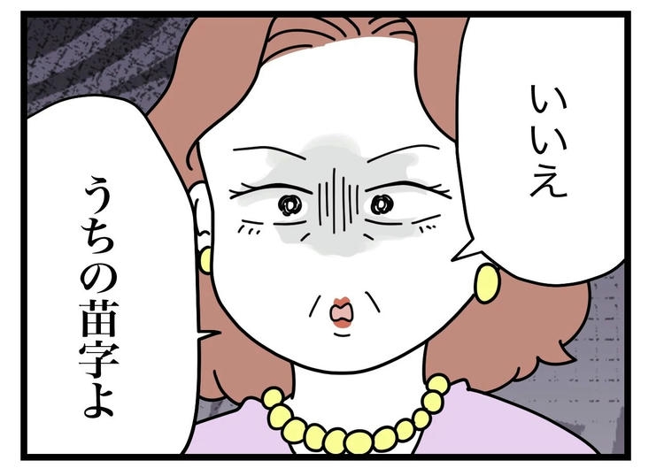 名前が決まらない/ツムママ