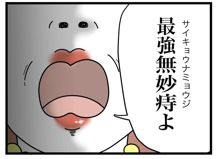 名前が決まらない/ツムママ