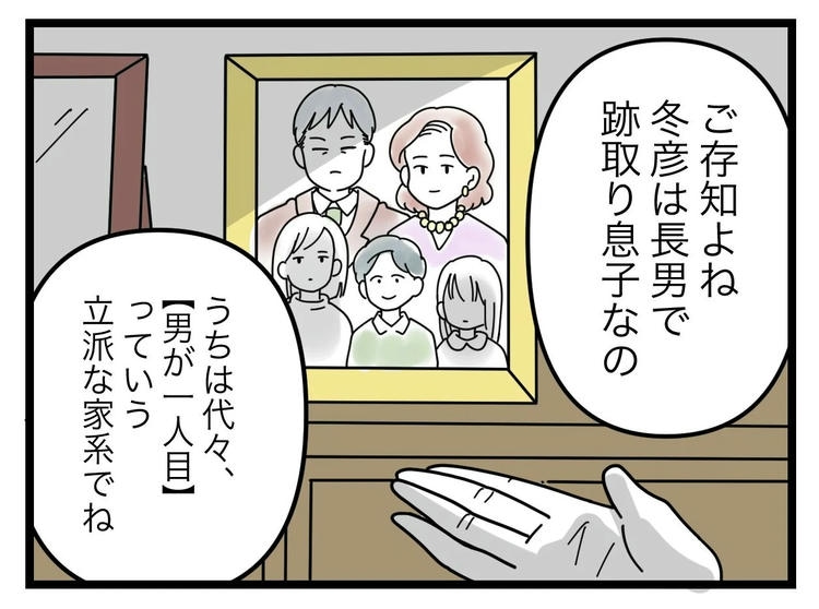 名前が決まらない/ツムママ