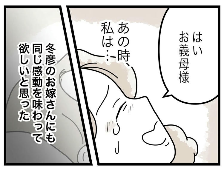 名前が決まらない/ツムママ