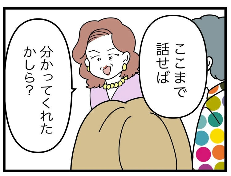 名前が決まらない/ツムママ