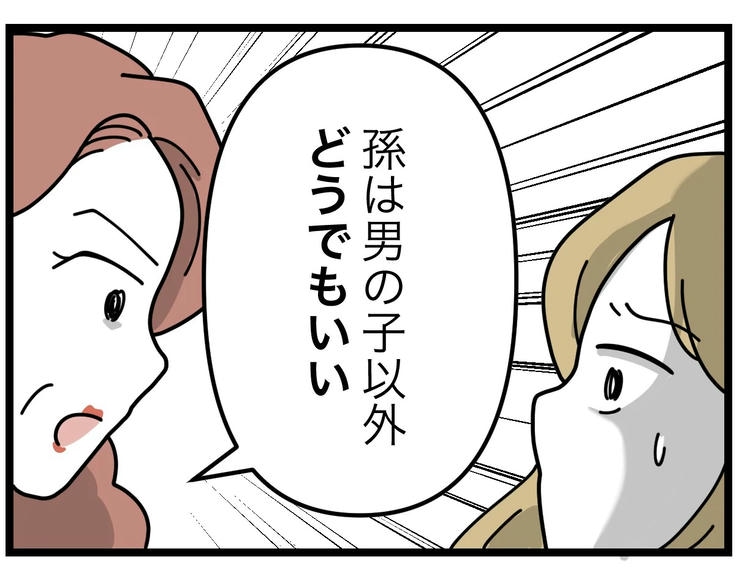 名前が決まらない/ツムママ