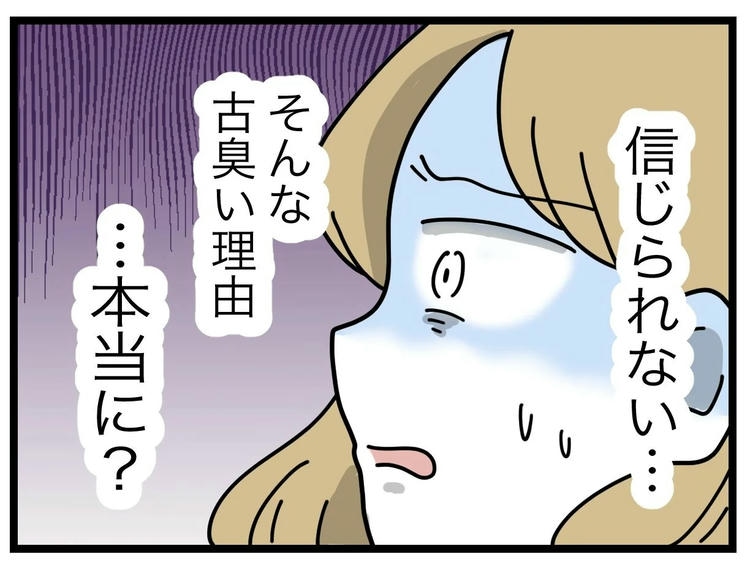 名前が決まらない/ツムママ